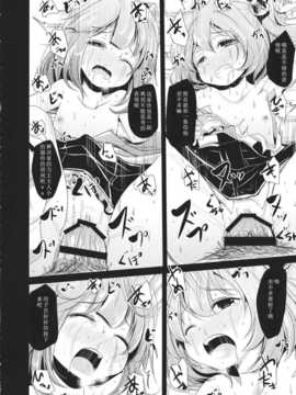 (例大祭11) [きつねとぶどう (くろな)] 阿求と小鈴のどきどき体験 (東方Project)__014