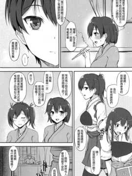(COMIC1☆8) (同人誌) [INST (Interstellar)] YOU AND ME (艦隊これくしょん-艦これ-)[final個人漢化]_005f