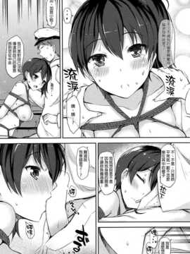 (COMIC1☆8) (同人誌) [INST (Interstellar)] YOU AND ME (艦隊これくしょん-艦これ-)[final個人漢化]_008f