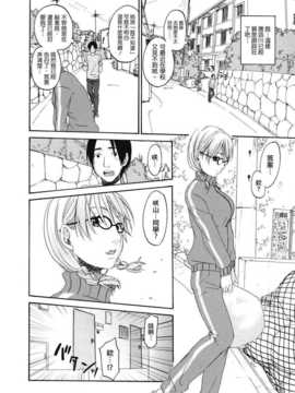 [北河トウタ] ビネツヒメ [MMOZK漢化][V2]_022