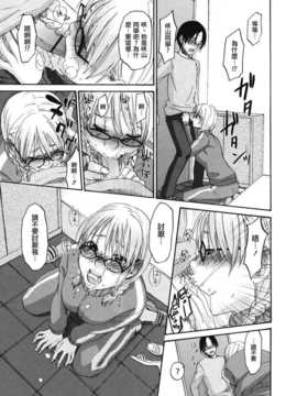 [北河トウタ] ビネツヒメ [MMOZK漢化][V2]_023