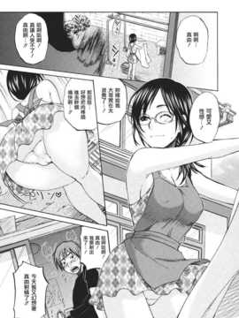 [北河トウタ] ビネツヒメ [MMOZK漢化][V2]_117