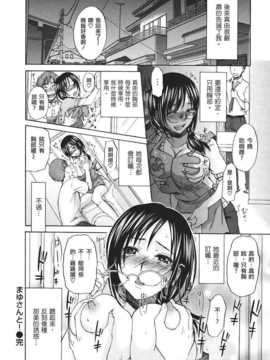 [北河トウタ] ビネツヒメ [MMOZK漢化][V2]_136