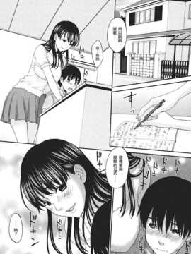 [北河トウタ] ビネツヒメ [MMOZK漢化][V2]_137