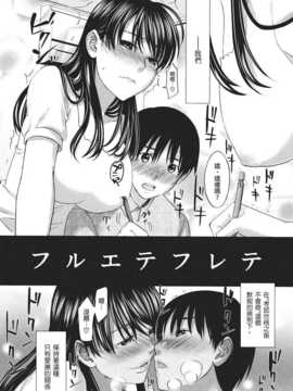 [北河トウタ] ビネツヒメ [MMOZK漢化][V2]_138