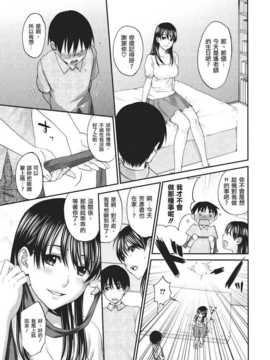 [北河トウタ] ビネツヒメ [MMOZK漢化][V2]_139