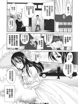 [北河トウタ] ビネツヒメ [MMOZK漢化][V2]_168