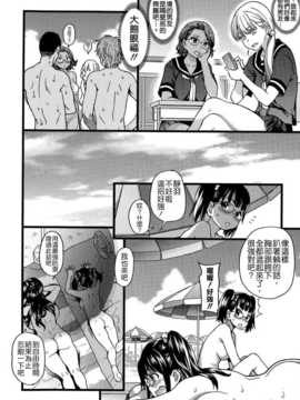 [師走の翁] ヌーディストビーチに修学旅行で!! 第1-2話 [Badluck1205]_015