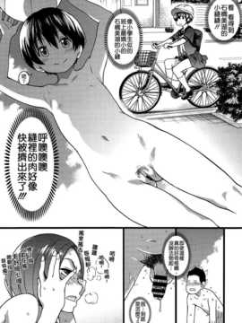 [師走の翁] ヌーディストビーチに修学旅行で!! 第1-2話 [Badluck1205]_027