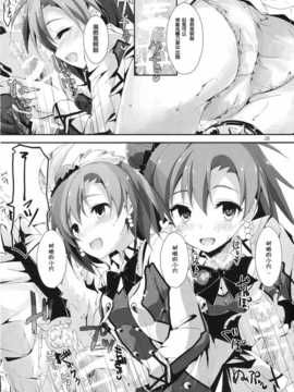 [脸肿汉化组](サンクリ64) [八木崎銀座 (八神秋一)] もぎゅっとorangeミックスジュース (ラブライブ!)_28