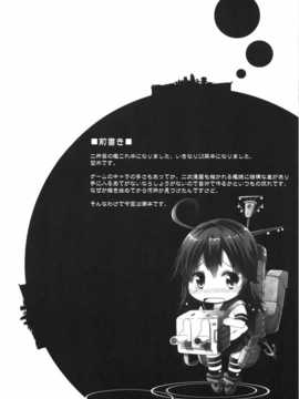 [无毒汉化组][ヘルフレグランス (空木あんぐ)] これが…これが近代化改装! (艦隊これくしょん -艦これ-) [DL版]_Page04_1