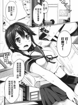 [无毒汉化组][ヘルフレグランス (空木あんぐ)] これが…これが近代化改装! (艦隊これくしょん -艦これ-) [DL版]_Page05_1
