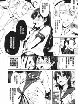 [无毒汉化组][ヘルフレグランス (空木あんぐ)] これが…これが近代化改装! (艦隊これくしょん -艦これ-) [DL版]_Page06_1