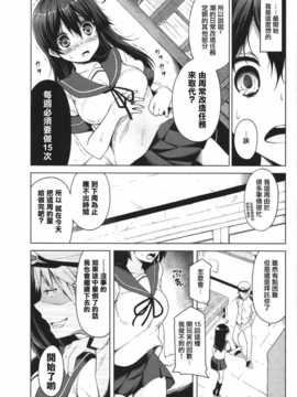 [无毒汉化组][ヘルフレグランス (空木あんぐ)] これが…これが近代化改装! (艦隊これくしょん -艦これ-) [DL版]_Page16_1
