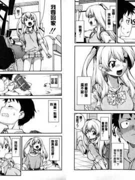 [秋月伊槻] イビツナ彼女は年中「発情期!!」 [中国翻訳] [麻油雞掃圖]_img031