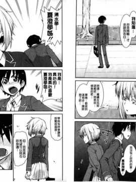 [秋月伊槻] イビツナ彼女は年中「発情期!!」 [中国翻訳] [麻油雞掃圖]_img065