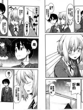 [秋月伊槻] イビツナ彼女は年中「発情期!!」 [中国翻訳] [麻油雞掃圖]_img067