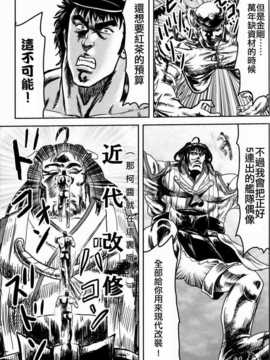 [akira萌你妹组][武士的魂 (御月ユウヤ)] 益荒男これくしょん (艦隊これくしょん-艦これ-)_007