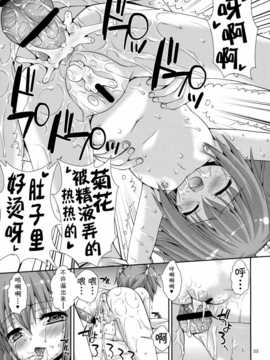 【CE家族社】(コミティア108) [長崎インター] 調教中の姪っ子がGWに泊まりに来た。_CE_524_022