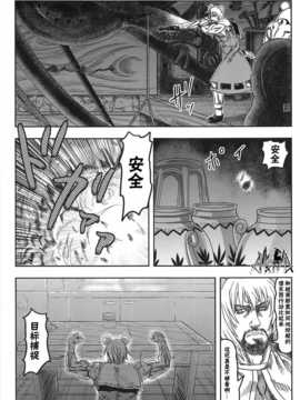 [akira萌你妹组](紅楼夢6) [武士的魂] 借りぐらしのナズーリン ブラック (東方Project)_004