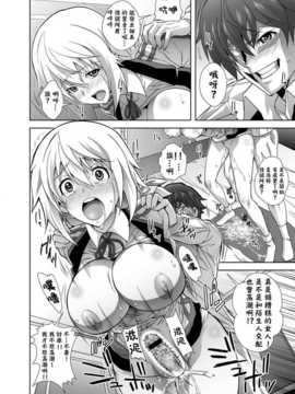 【CE家族社】[鴨ローサーズ (オオバンブルマイ)] 淫フィニットドSトラトス (IS＜インフィニットストラトス＞) [DL版]_CE_523_015
