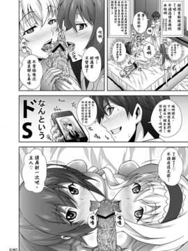 【CE家族社】[鴨ローサーズ (オオバンブルマイ)] 淫フィニットドSトラトス (IS＜インフィニットストラトス＞) [DL版]_CE_523_019