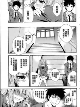 [青木幹治] 抱きしめなさいっ (漫画ばんがいち 2013年05月号) [清純突破漢化]_P083