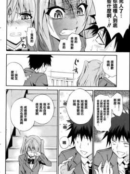 [青木幹治] 抱きしめなさいっ (漫画ばんがいち 2013年05月号) [清純突破漢化]_P084