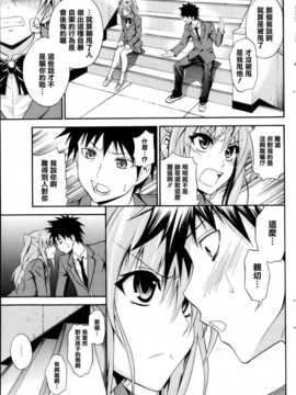 [青木幹治] 抱きしめなさいっ (漫画ばんがいち 2013年05月号) [清純突破漢化]_P087