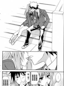 [青木幹治] 抱きしめなさいっ (漫画ばんがいち 2013年05月号) [清純突破漢化]_P088