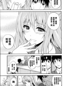 [青木幹治] 抱きしめなさいっ (漫画ばんがいち 2013年05月号) [清純突破漢化]_P089