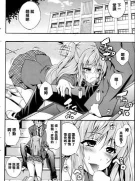 [青木幹治] 抱きしめなさいっ (漫画ばんがいち 2013年05月号) [清純突破漢化]_P090