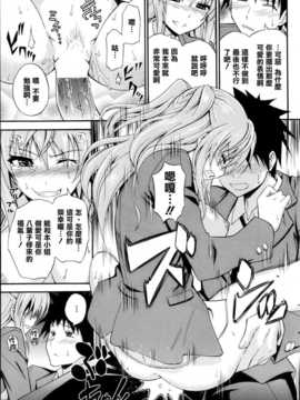 [青木幹治] 抱きしめなさいっ (漫画ばんがいち 2013年05月号) [清純突破漢化]_P093