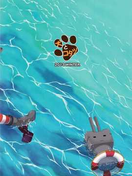 [脸肿汉化组](C85) [犬とコタツ (七瀬瑞穂)] 島風これくしょん (艦隊これくしょん -艦これ-)_018
