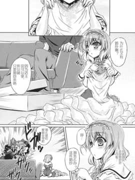 [iDM汉化组](例大祭11) [Reverse Noise (やむっ)] Loose Strings 2 (東方Project)_Loose_Strings2_005