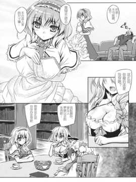 [iDM汉化组](例大祭11) [Reverse Noise (やむっ)] Loose Strings 2 (東方Project)_Loose_Strings2_006