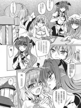 [iDM汉化组](例大祭11) [Reverse Noise (やむっ)] Loose Strings 2 (東方Project)_Loose_Strings2_008