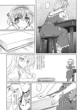 [iDM汉化组](例大祭11) [Reverse Noise (やむっ)] Loose Strings 2 (東方Project)_Loose_Strings2_009
