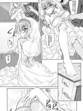 [iDM汉化组](例大祭11) [Reverse Noise (やむっ)] Loose Strings 2 (東方Project)_Loose_Strings2_013