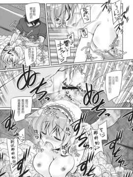 [iDM汉化组](例大祭11) [Reverse Noise (やむっ)] Loose Strings 2 (東方Project)_Loose_Strings2_021