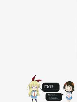 [脸肿汉化组](C85) [DROP DEAD!! (水瀬修)] しっこい vol.2 (ニセコイ)_18