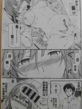 (cuvie)色めく彼女 wani magazine comics special(chinese)_014