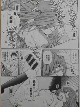 (cuvie)色めく彼女 wani magazine comics special(chinese)_016