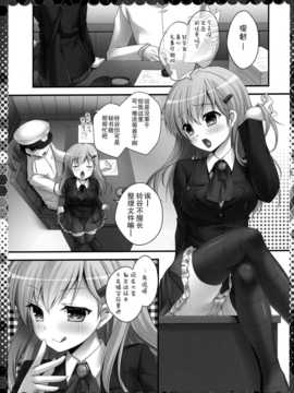 (COMIC1☆8) [きのこのみ (kino)] 鈴谷びより (艦隊これくしょん-艦これ-)  [屏幕脏了汉化组 X 无毒汉化组]_6