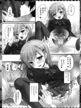 (COMIC1☆8) [きのこのみ (kino)] 鈴谷びより (艦隊これくしょん-艦これ-)  [屏幕脏了汉化组 X 无毒汉化组]_8