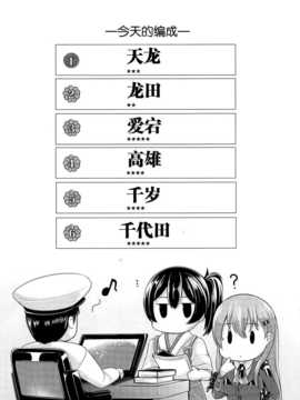 [无毒汉化组](C85) [うにの種 (uni8)] 砲雷乳戦用意! (艦隊これくしょん -艦これ-)_05_img_5