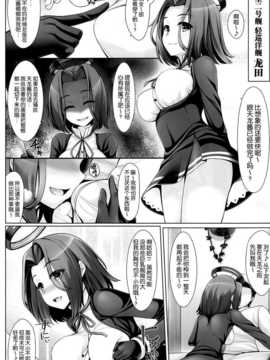 [无毒汉化组](C85) [うにの種 (uni8)] 砲雷乳戦用意! (艦隊これくしょん -艦これ-)_09_img_9