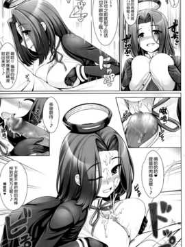 [无毒汉化组](C85) [うにの種 (uni8)] 砲雷乳戦用意! (艦隊これくしょん -艦これ-)_10_img_10