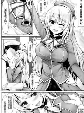 [无毒汉化组](C85) [うにの種 (uni8)] 砲雷乳戦用意! (艦隊これくしょん -艦これ-)_11_img_11
