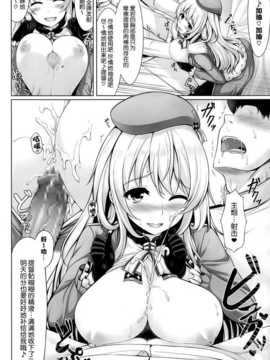 [无毒汉化组](C85) [うにの種 (uni8)] 砲雷乳戦用意! (艦隊これくしょん -艦これ-)_15_img_15